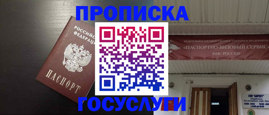 прописка иностранных граждан в Среднеуральске